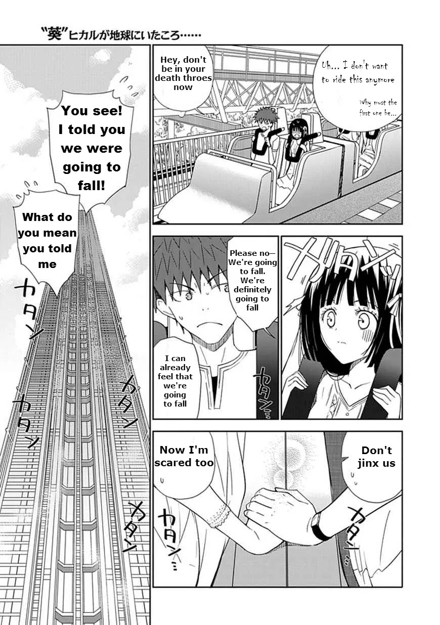 "Aoi" - Hikaru ga Chikyuu ni Itakoro...... Chapter 13 page 25 - Chapter 13: Feels As If the Stars Were Smiling At Me