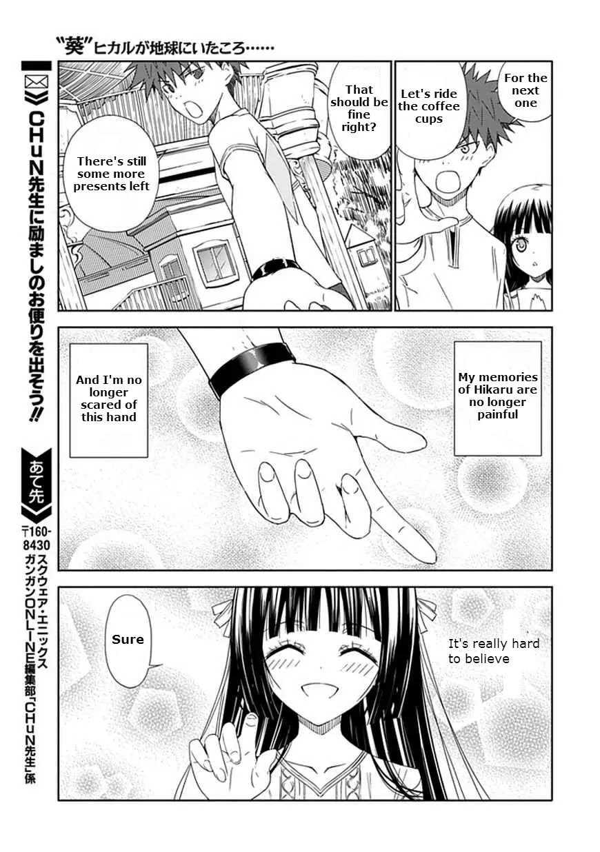 "Aoi" - Hikaru ga Chikyuu ni Itakoro...... Chapter 13 page 31 - Chapter 13: Feels As If the Stars Were Smiling At Me