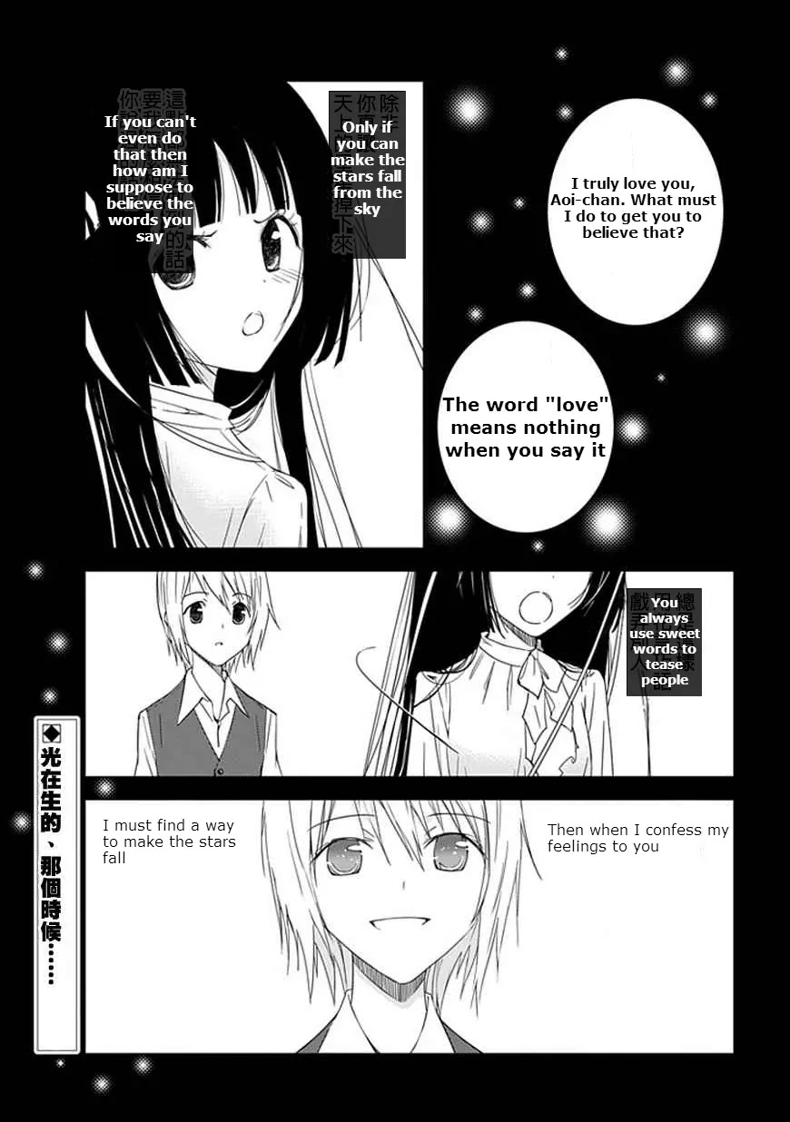 "Aoi" - Hikaru ga Chikyuu ni Itakoro...... Chapter 14 page 1 - Chapter 14: The Stars That Fell From the Sky