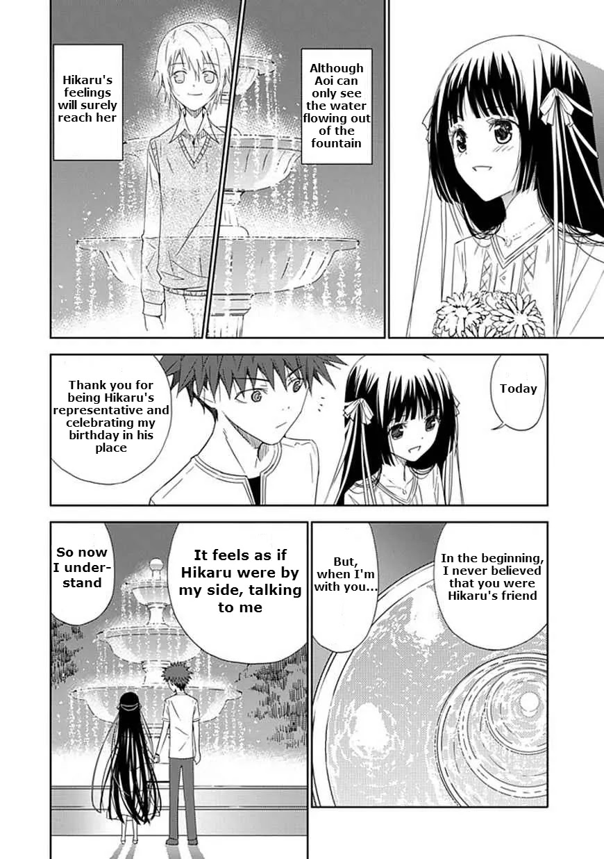 "Aoi" - Hikaru ga Chikyuu ni Itakoro...... Chapter 14 page 26 - Chapter 14: The Stars That Fell From the Sky