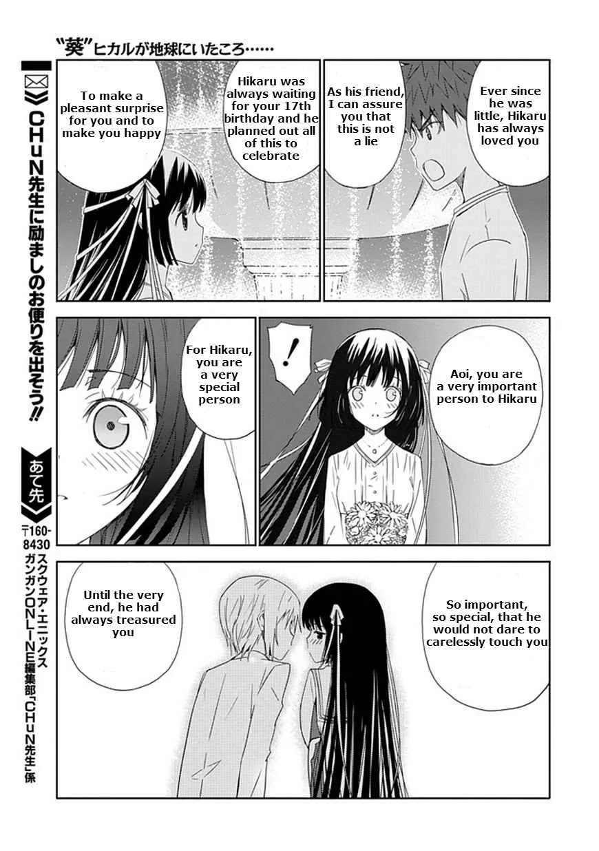 "Aoi" - Hikaru ga Chikyuu ni Itakoro...... Chapter 14 page 29 - Chapter 14: The Stars That Fell From the Sky