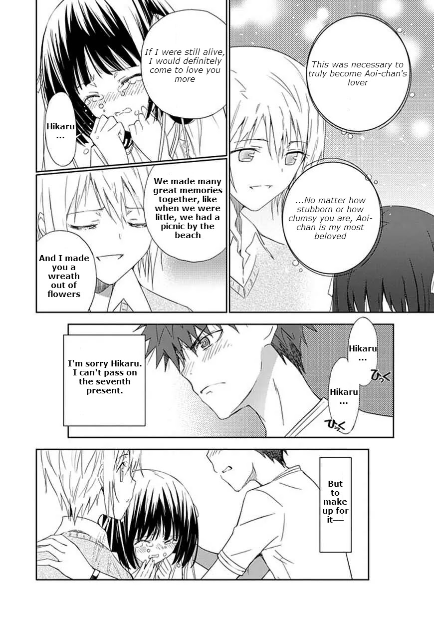 "Aoi" - Hikaru ga Chikyuu ni Itakoro...... Chapter 14 page 35 - Chapter 14: The Stars That Fell From the Sky