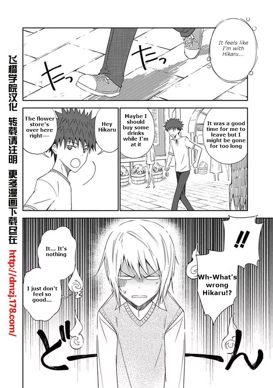 "Aoi" - Hikaru ga Chikyuu ni Itakoro...... Chapter 14 page 4 - Chapter 14: The Stars That Fell From the Sky