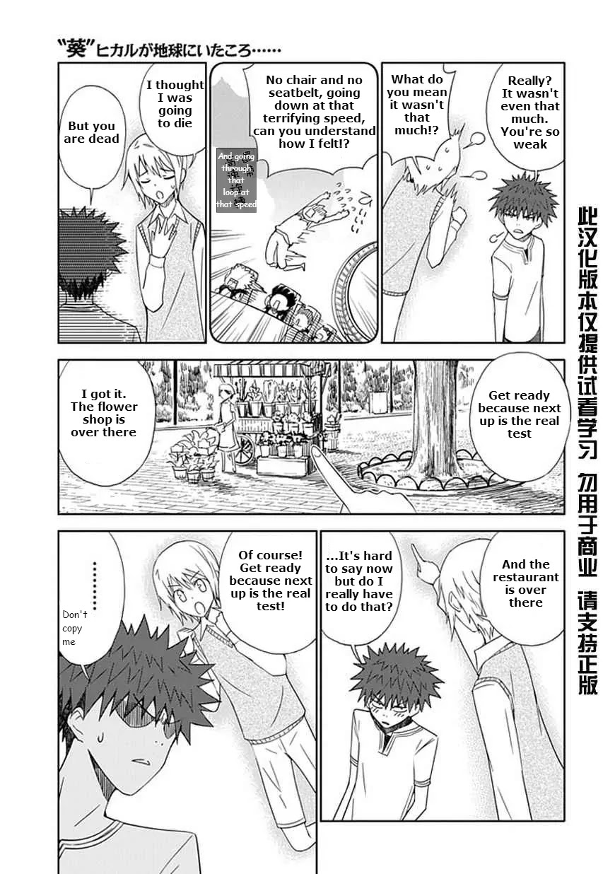 "Aoi" - Hikaru ga Chikyuu ni Itakoro...... Chapter 14 page 5 - Chapter 14: The Stars That Fell From the Sky
