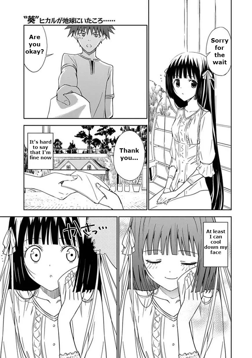 "Aoi" - Hikaru ga Chikyuu ni Itakoro...... Chapter 14 page 7 - Chapter 14: The Stars That Fell From the Sky