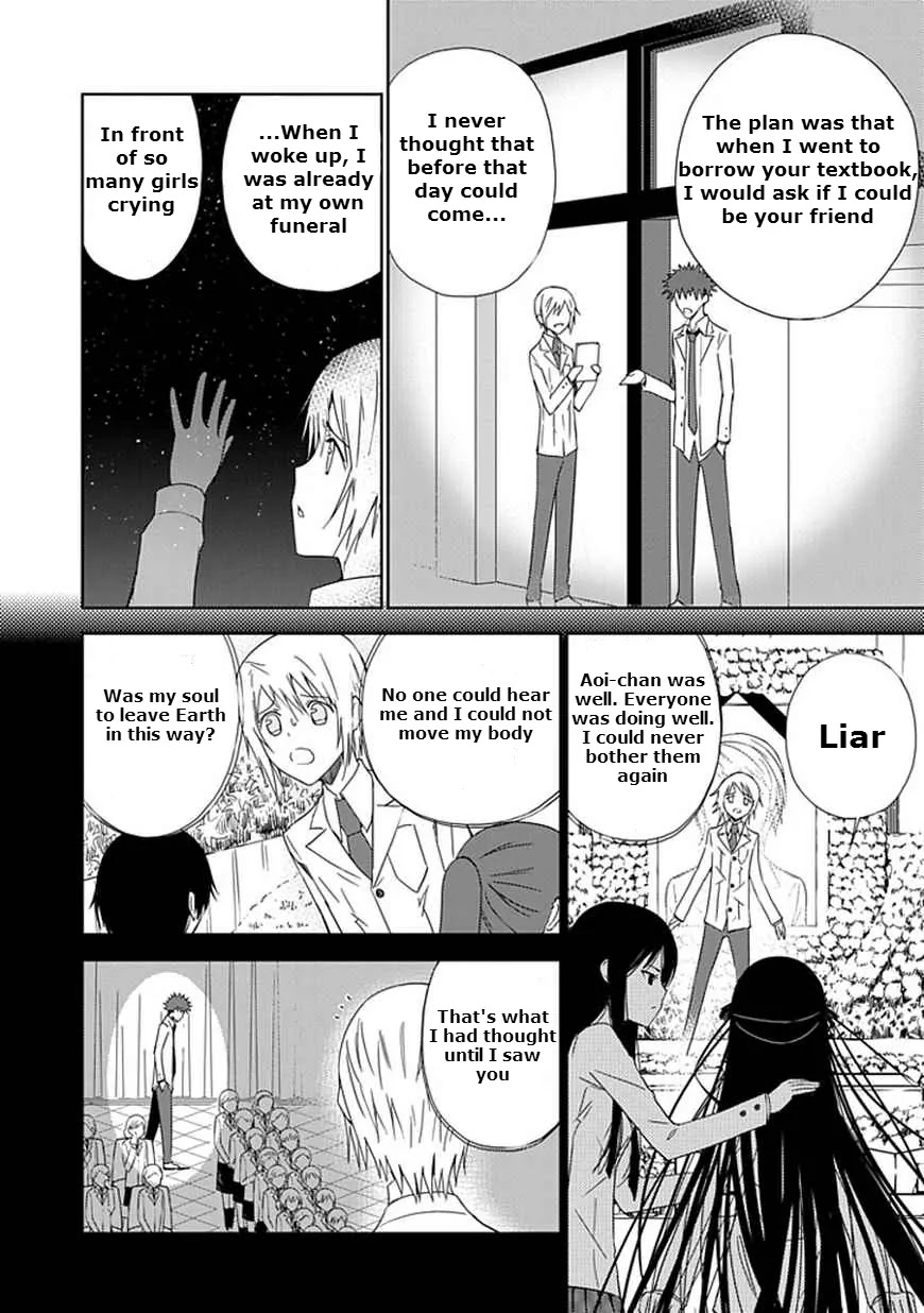 "Aoi" - Hikaru ga Chikyuu ni Itakoro...... Chapter 15 page 10 - Chapter 15: At That Time, I Was on Earth Hoping to Meet You