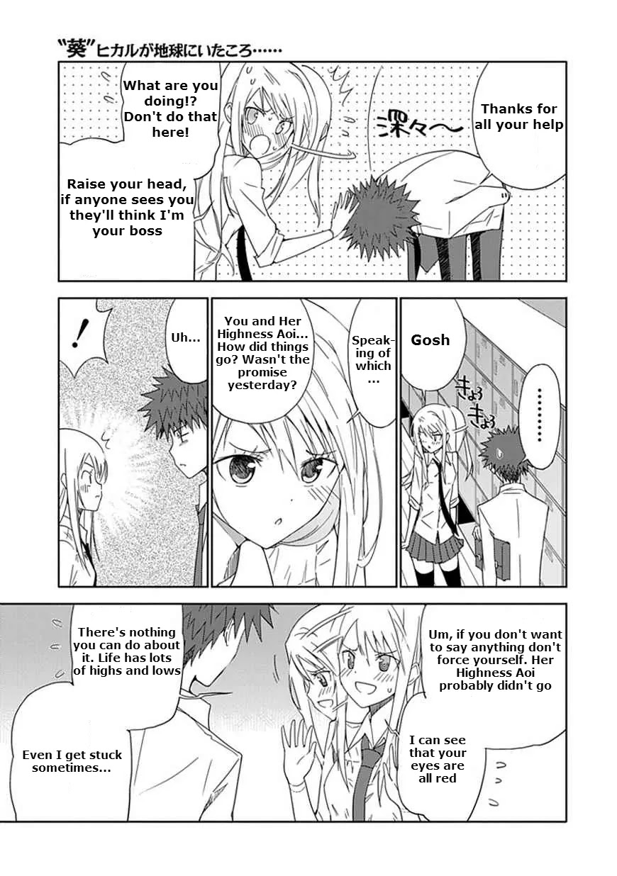 "Aoi" - Hikaru ga Chikyuu ni Itakoro...... Chapter 15 page 17 - Chapter 15: At That Time, I Was on Earth Hoping to Meet You