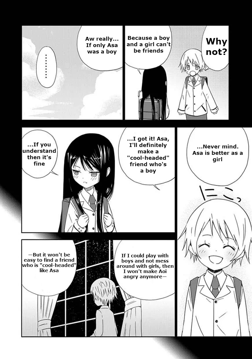"Aoi" - Hikaru ga Chikyuu ni Itakoro...... Chapter 15 page 2 - Chapter 15: At That Time, I Was on Earth Hoping to Meet You