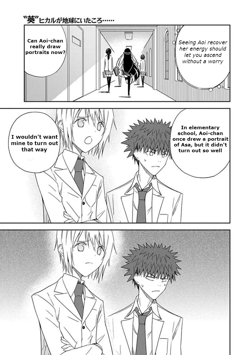 "Aoi" - Hikaru ga Chikyuu ni Itakoro...... Chapter 15 page 23 - Chapter 15: At That Time, I Was on Earth Hoping to Meet You