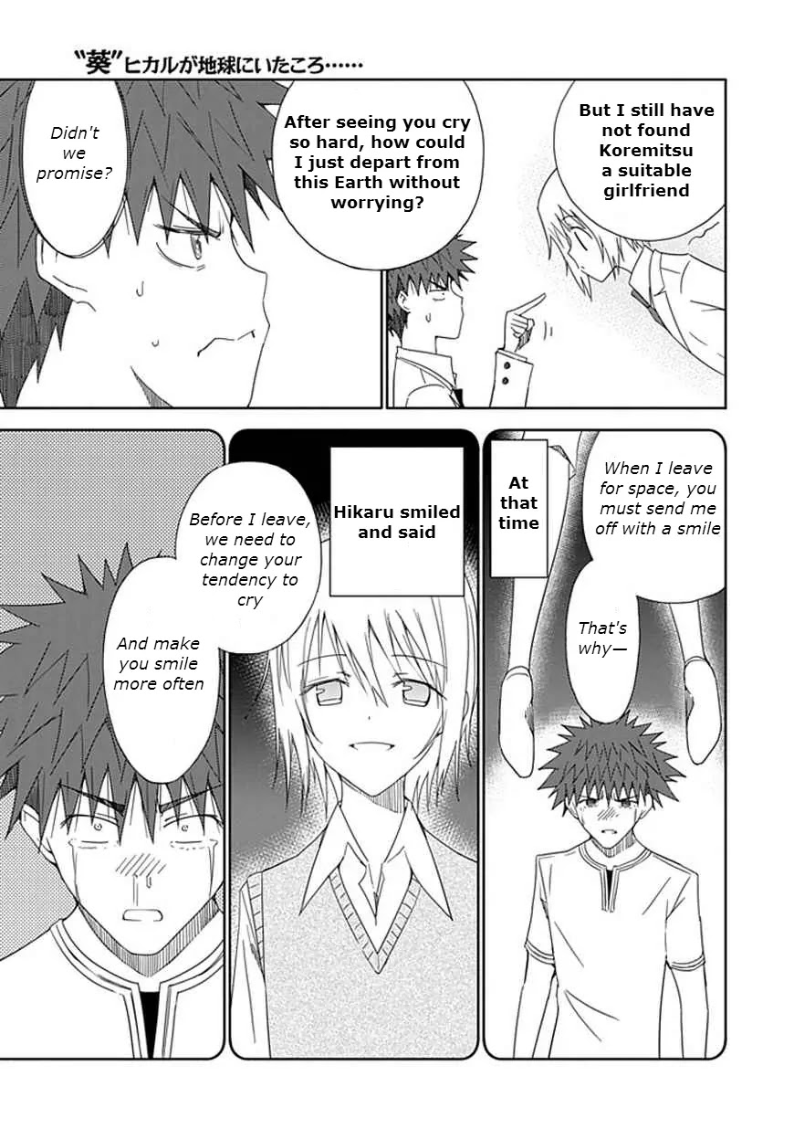 "Aoi" - Hikaru ga Chikyuu ni Itakoro...... Chapter 15 page 25 - Chapter 15: At That Time, I Was on Earth Hoping to Meet You