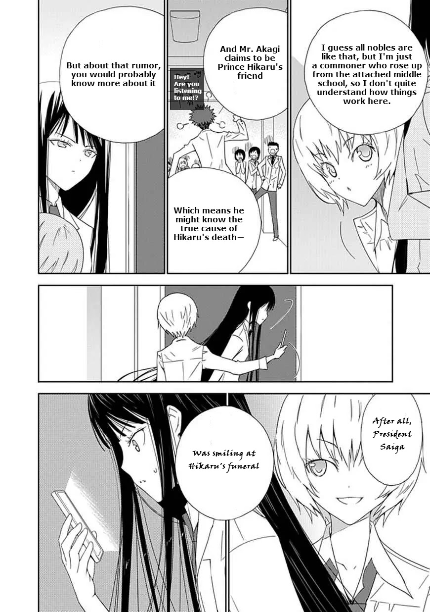 "Aoi" - Hikaru ga Chikyuu ni Itakoro...... Chapter 15 page 30 - Chapter 15: At That Time, I Was on Earth Hoping to Meet You