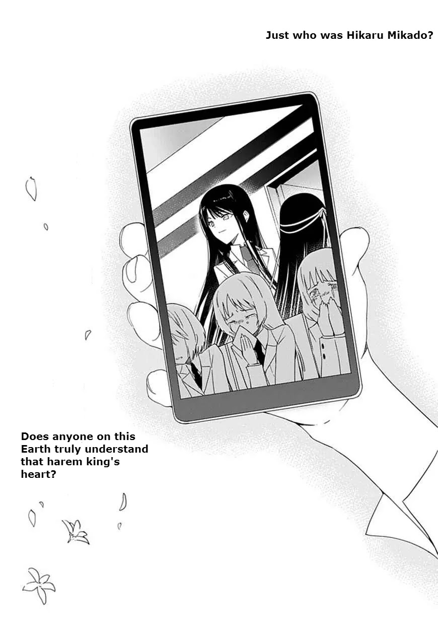 "Aoi" - Hikaru ga Chikyuu ni Itakoro...... Chapter 15 page 31 - Chapter 15: At That Time, I Was on Earth Hoping to Meet You