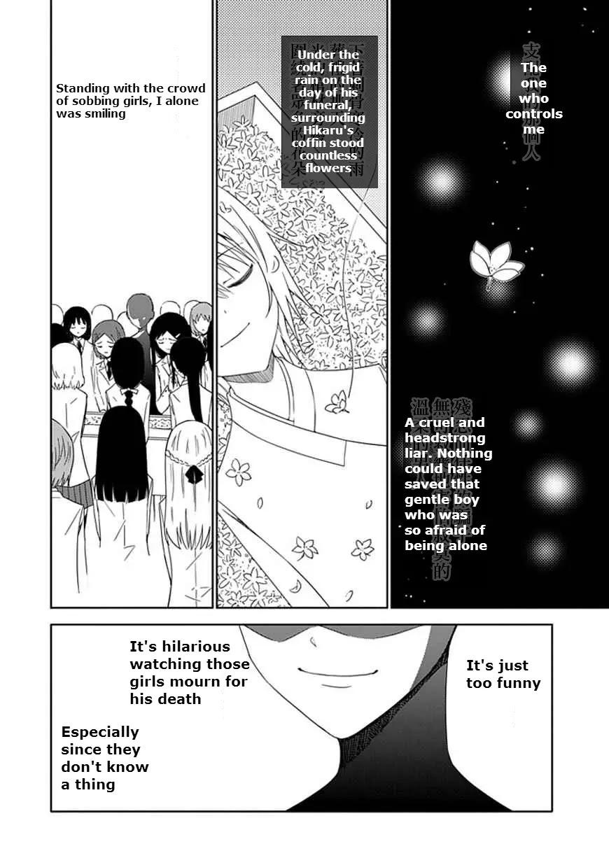 "Aoi" - Hikaru ga Chikyuu ni Itakoro...... Chapter 15 page 32 - Chapter 15: At That Time, I Was on Earth Hoping to Meet You