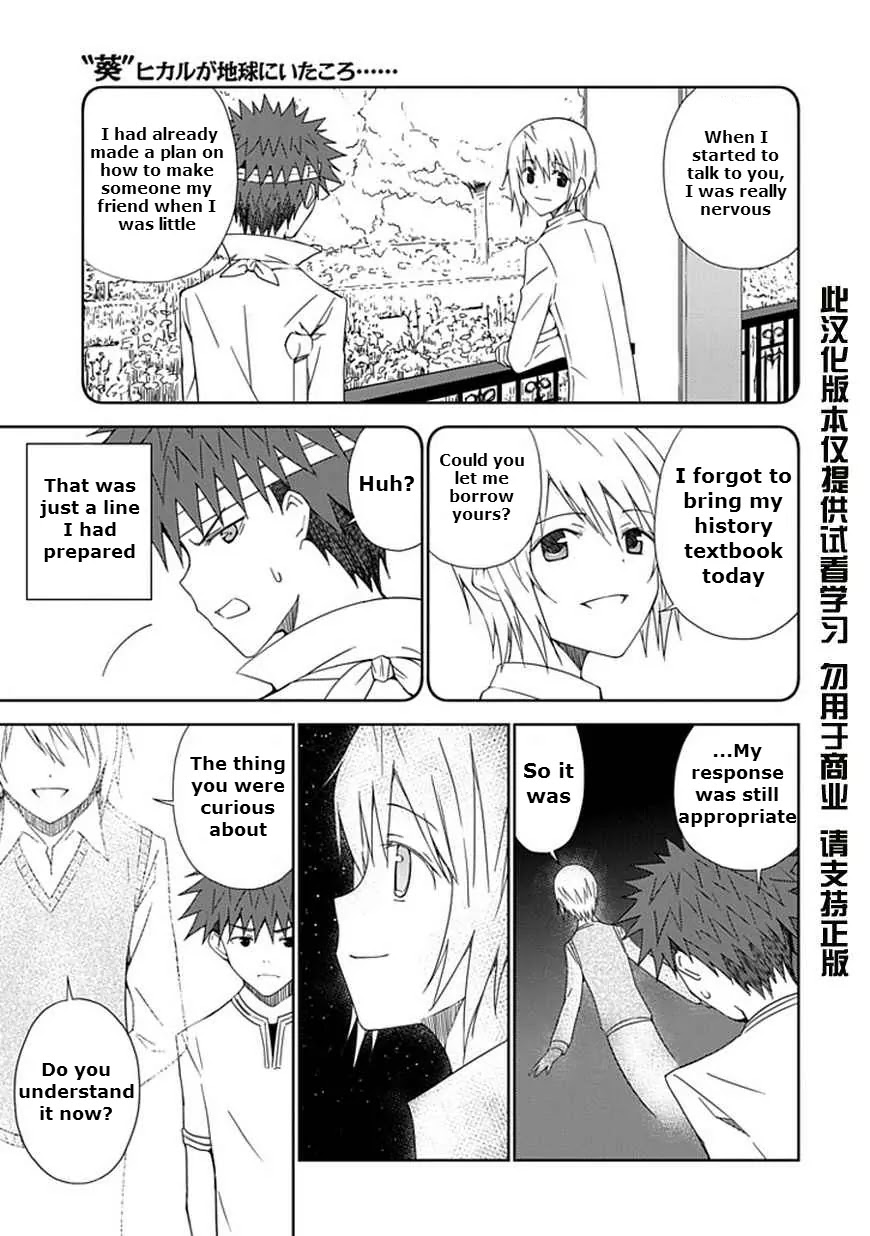 "Aoi" - Hikaru ga Chikyuu ni Itakoro...... Chapter 15 page 9 - Chapter 15: At That Time, I Was on Earth Hoping to Meet You