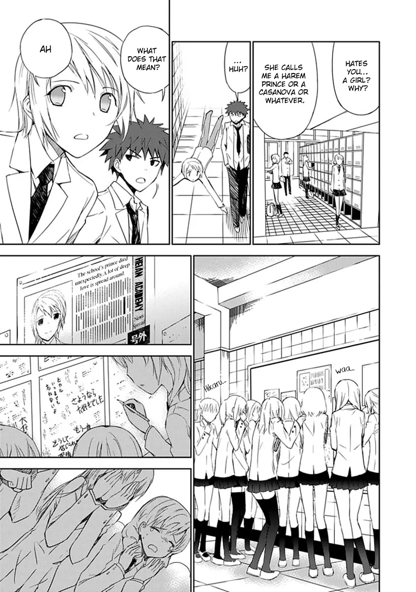 "Aoi" - Hikaru ga Chikyuu ni Itakoro...... Chapter 2 page 16 - Chapter 2: It Seems His Highness The Prince Loves Girls The Most