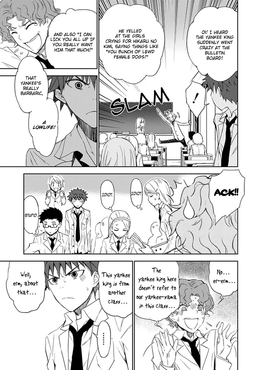 "Aoi" - Hikaru ga Chikyuu ni Itakoro...... Chapter 2 page 26 - Chapter 2: It Seems His Highness The Prince Loves Girls The Most