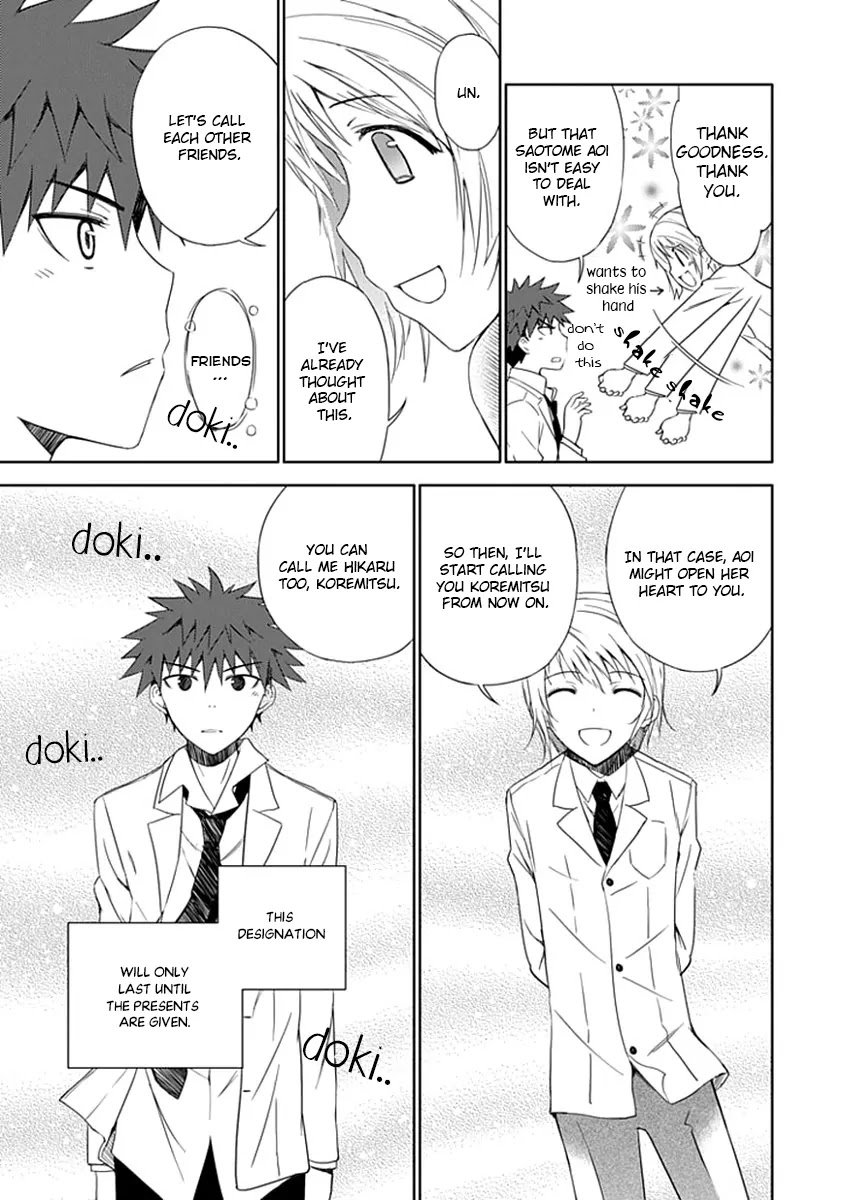 "Aoi" - Hikaru ga Chikyuu ni Itakoro...... Chapter 2 page 34 - Chapter 2: It Seems His Highness The Prince Loves Girls The Most