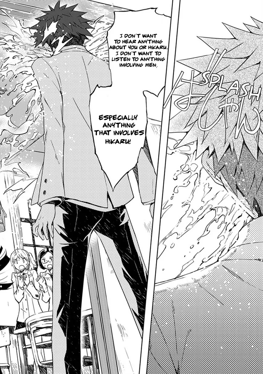 "Aoi" - Hikaru ga Chikyuu ni Itakoro...... Chapter 2 page 39 - Chapter 2: It Seems His Highness The Prince Loves Girls The Most