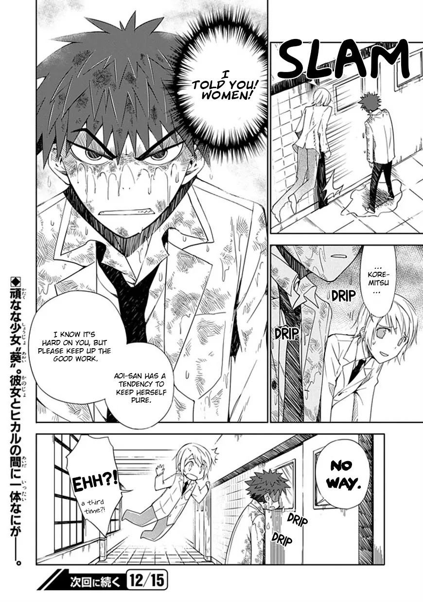 "Aoi" - Hikaru ga Chikyuu ni Itakoro...... Chapter 2 page 41 - Chapter 2: It Seems His Highness The Prince Loves Girls The Most