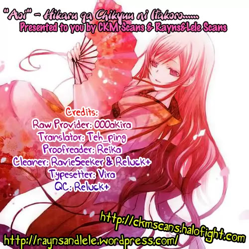 "Aoi" - Hikaru ga Chikyuu ni Itakoro...... Chapter 2 page 42 - Chapter 2: It Seems His Highness The Prince Loves Girls The Most