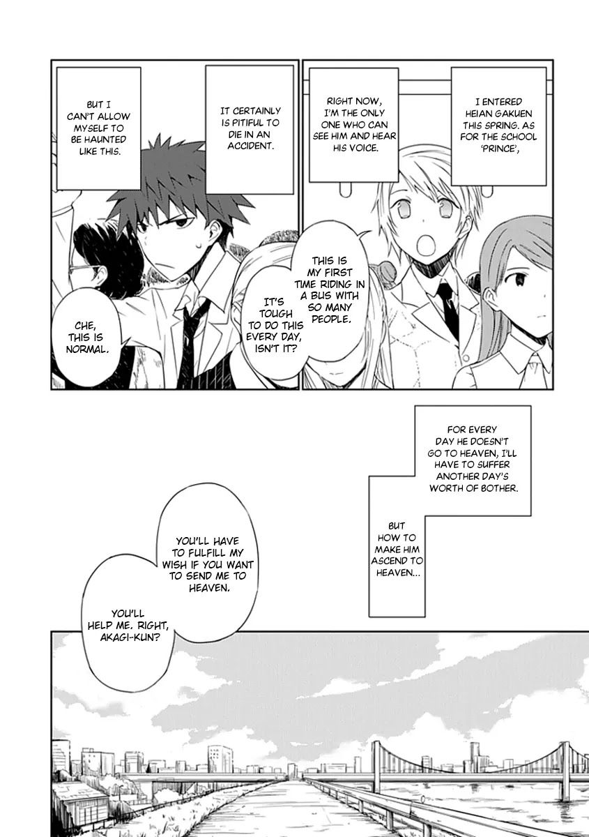 "Aoi" - Hikaru ga Chikyuu ni Itakoro...... Chapter 2 page 5 - Chapter 2: It Seems His Highness The Prince Loves Girls The Most