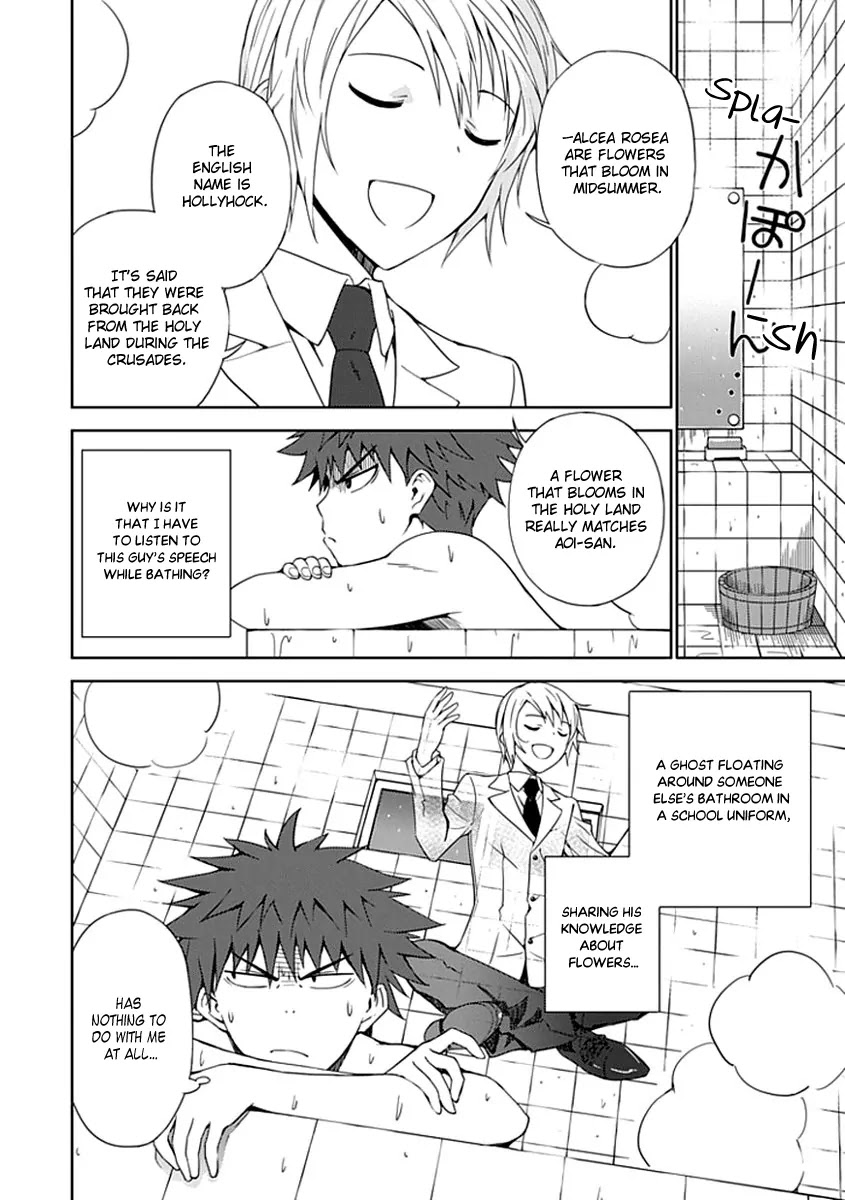 "Aoi" - Hikaru ga Chikyuu ni Itakoro...... Chapter 3 page 3 - Chapter 3: I'm just not good at smiling