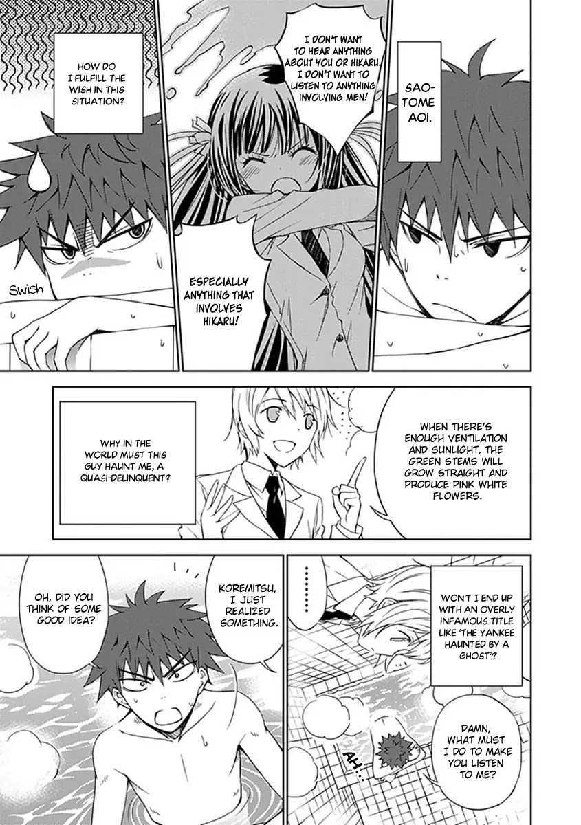 "Aoi" - Hikaru ga Chikyuu ni Itakoro...... Chapter 3 page 4 - Chapter 3: I'm just not good at smiling