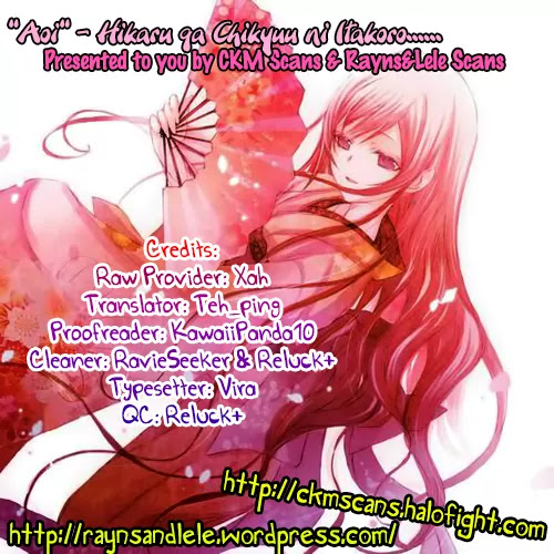 "Aoi" - Hikaru ga Chikyuu ni Itakoro...... Chapter 4 page 1 - Chapter 4: Temporary friends