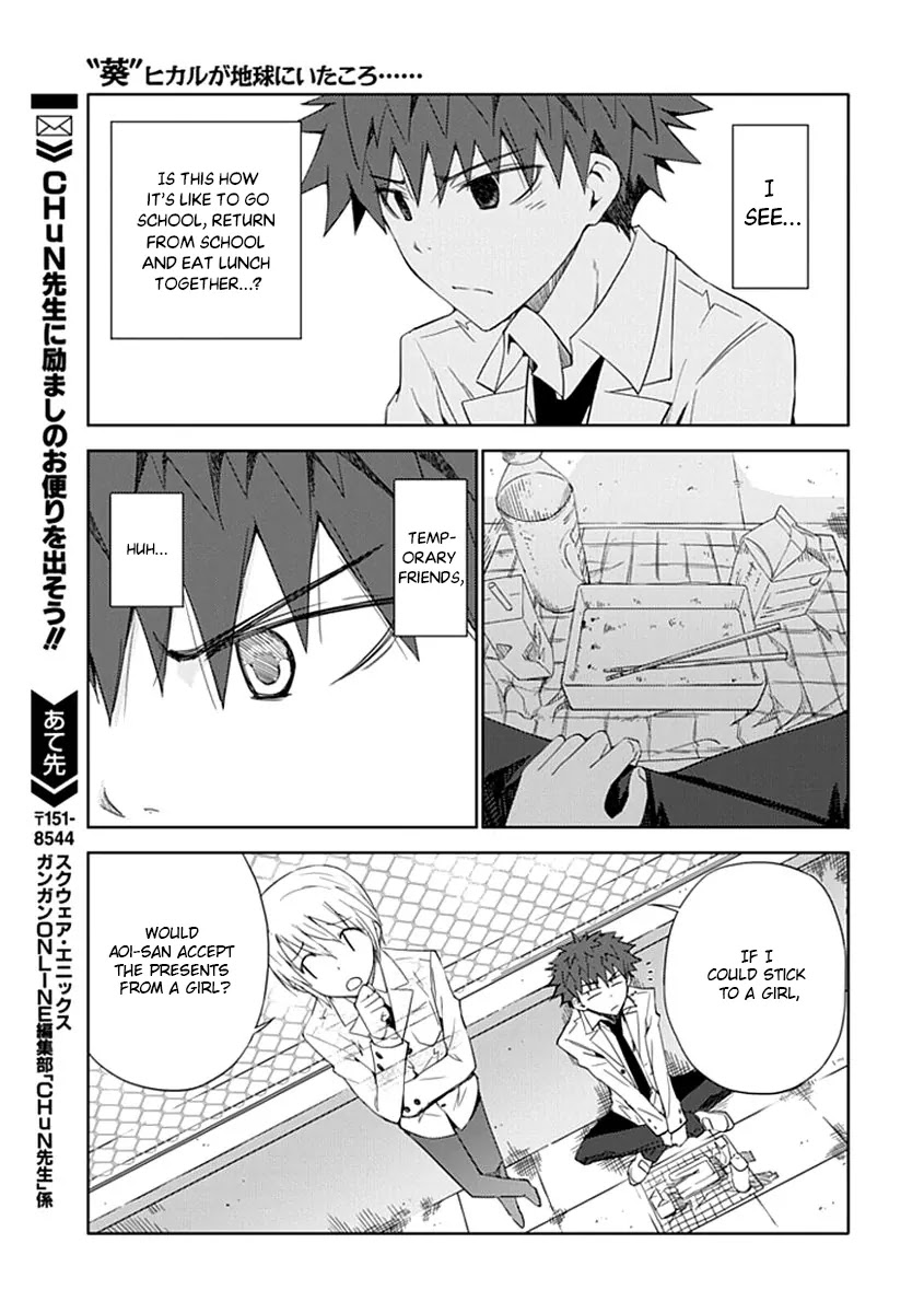 "Aoi" - Hikaru ga Chikyuu ni Itakoro...... Chapter 4 page 12 - Chapter 4: Temporary friends