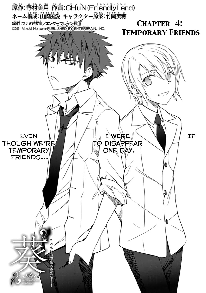"Aoi" - Hikaru ga Chikyuu ni Itakoro...... Chapter 4 page 2 - Chapter 4: Temporary friends