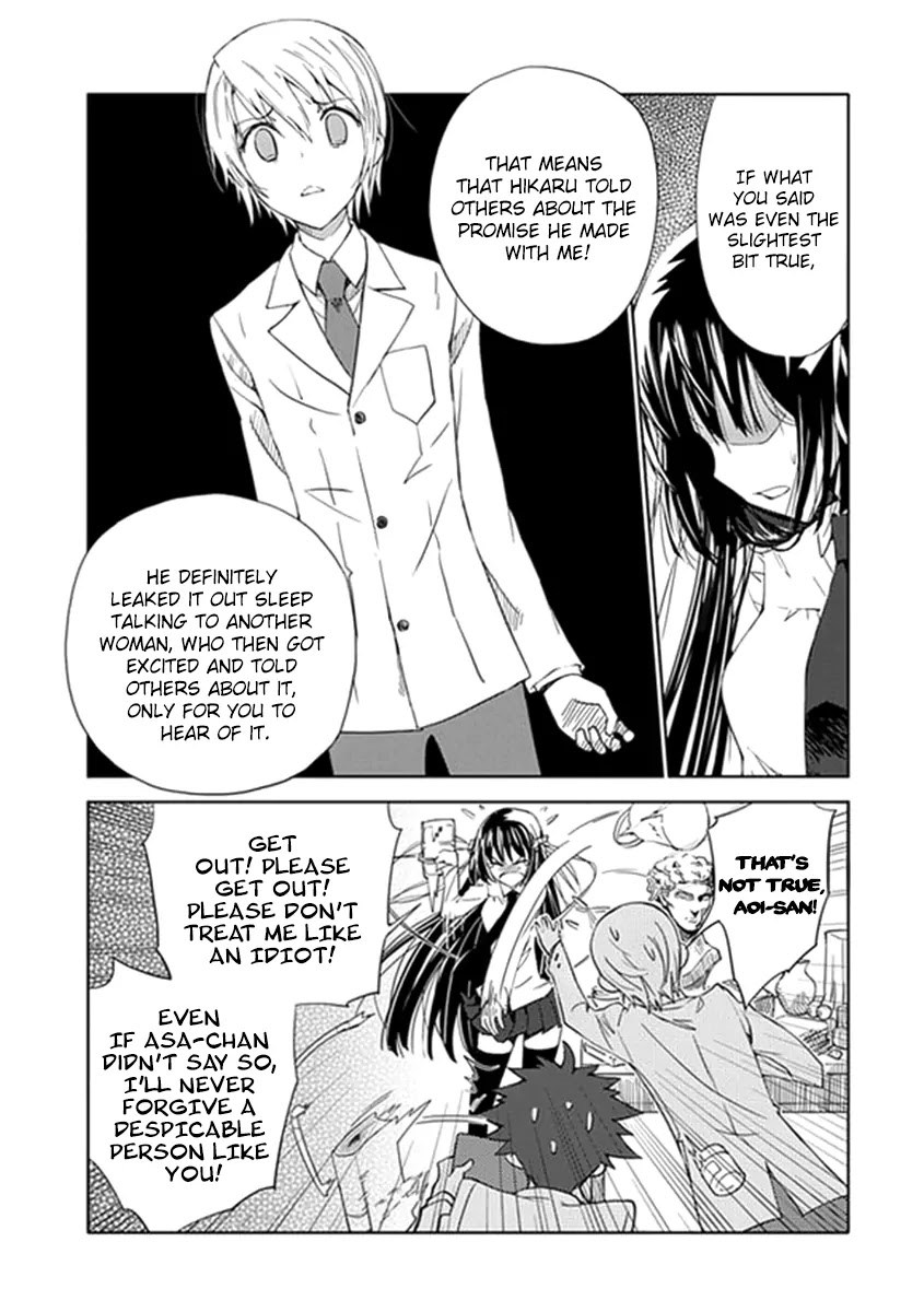 "Aoi" - Hikaru ga Chikyuu ni Itakoro...... Chapter 5 page 15 - Chapter 5: Love expert