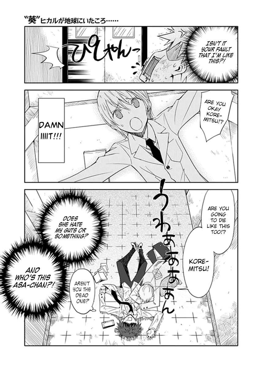 "Aoi" - Hikaru ga Chikyuu ni Itakoro...... Chapter 5 page 21 - Chapter 5: Love expert