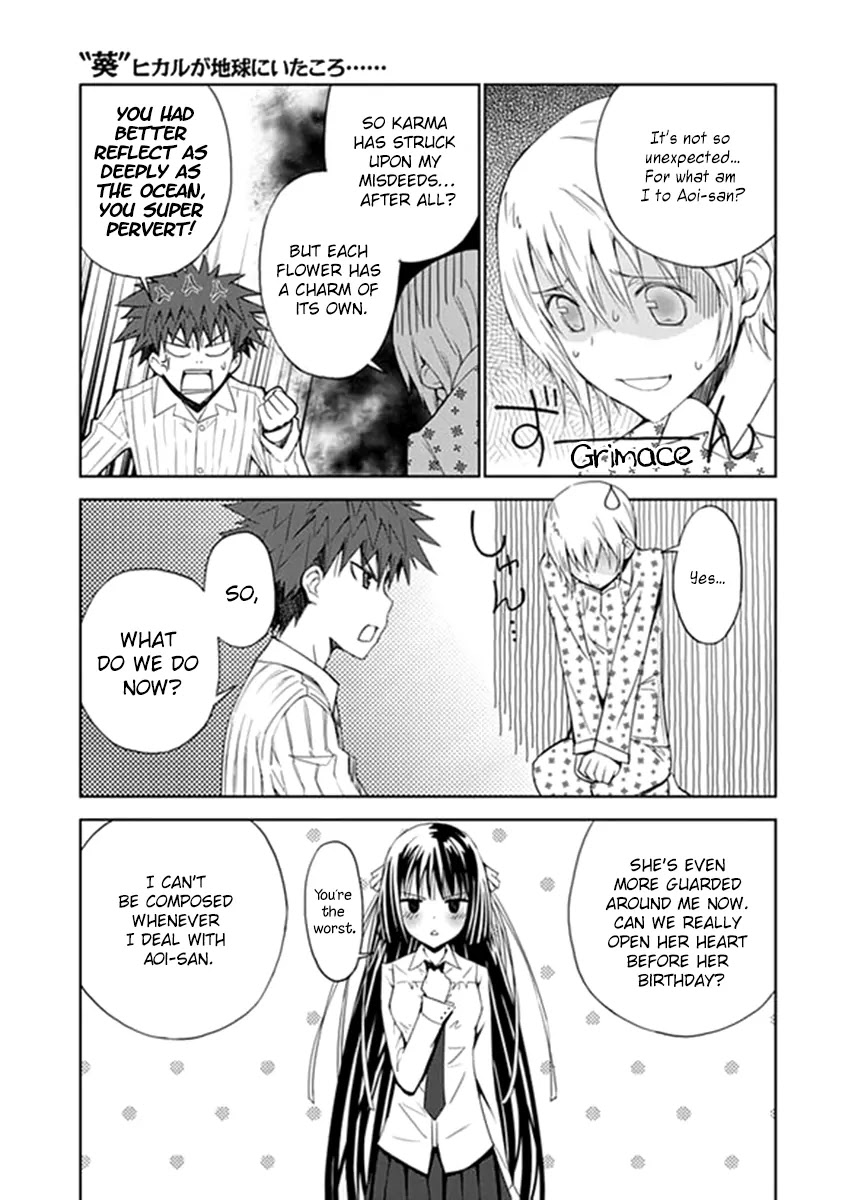 "Aoi" - Hikaru ga Chikyuu ni Itakoro...... Chapter 5 page 23 - Chapter 5: Love expert