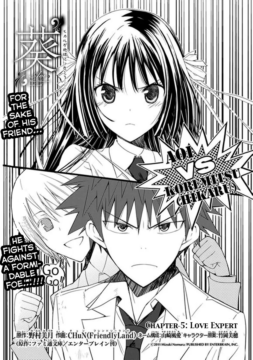"Aoi" - Hikaru ga Chikyuu ni Itakoro...... Chapter 5 page 3 - Chapter 5: Love expert
