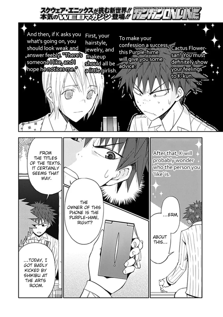 "Aoi" - Hikaru ga Chikyuu ni Itakoro...... Chapter 5 page 30 - Chapter 5: Love expert