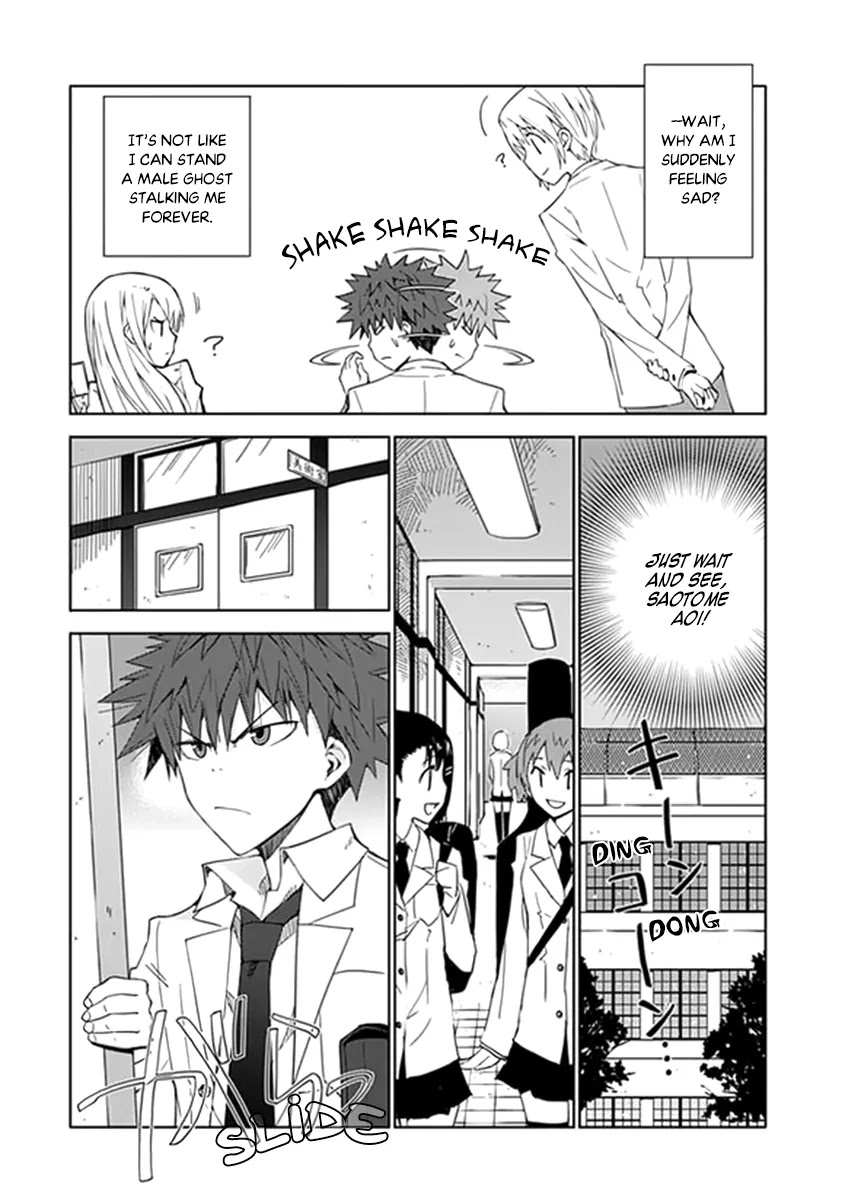 "Aoi" - Hikaru ga Chikyuu ni Itakoro...... Chapter 5 page 6 - Chapter 5: Love expert