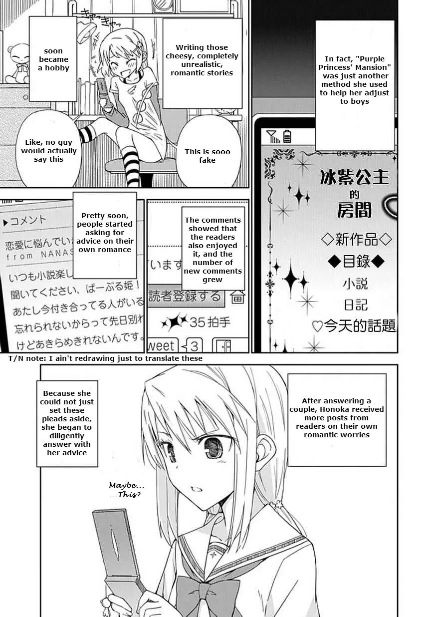 "Aoi" - Hikaru ga Chikyuu ni Itakoro...... Chapter 6 page 14 - Chapter 6: Although She's Been Praised as the Love Master...