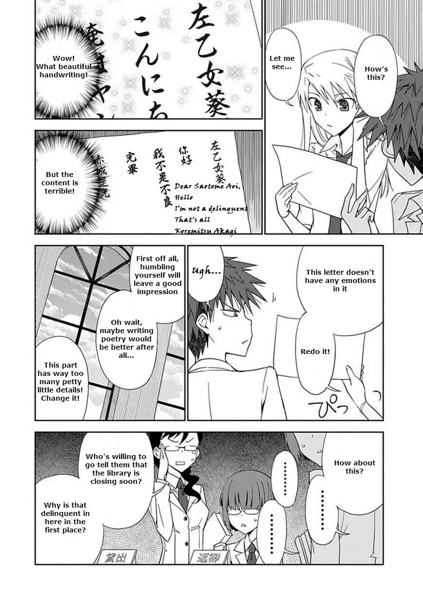 "Aoi" - Hikaru ga Chikyuu ni Itakoro...... Chapter 6 page 17 - Chapter 6: Although She's Been Praised as the Love Master...