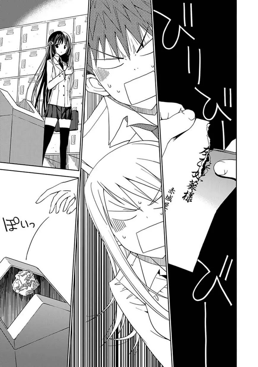 "Aoi" - Hikaru ga Chikyuu ni Itakoro...... Chapter 6 page 20 - Chapter 6: Although She's Been Praised as the Love Master...