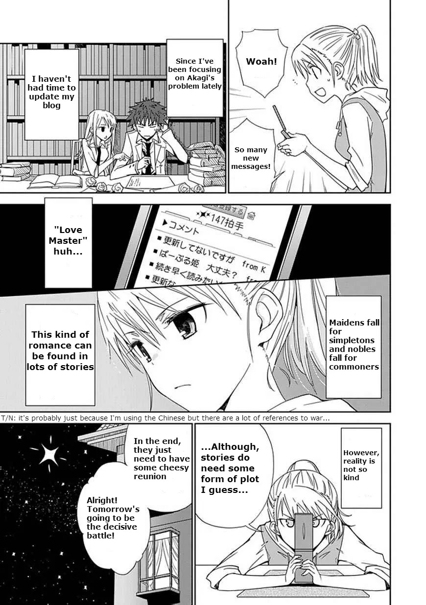 "Aoi" - Hikaru ga Chikyuu ni Itakoro...... Chapter 6 page 26 - Chapter 6: Although She's Been Praised as the Love Master...