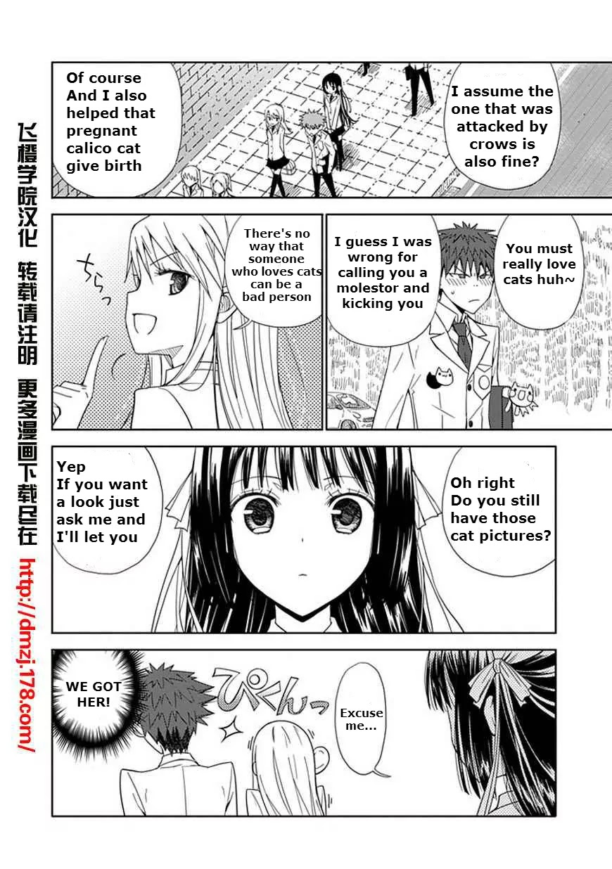 "Aoi" - Hikaru ga Chikyuu ni Itakoro...... Chapter 6 page 29 - Chapter 6: Although She's Been Praised as the Love Master...