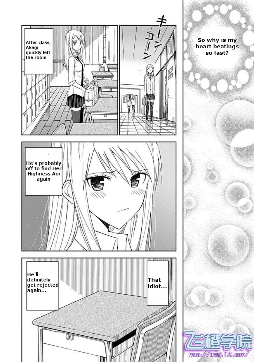 "Aoi" - Hikaru ga Chikyuu ni Itakoro...... Chapter 6 page 35 - Chapter 6: Although She's Been Praised as the Love Master...