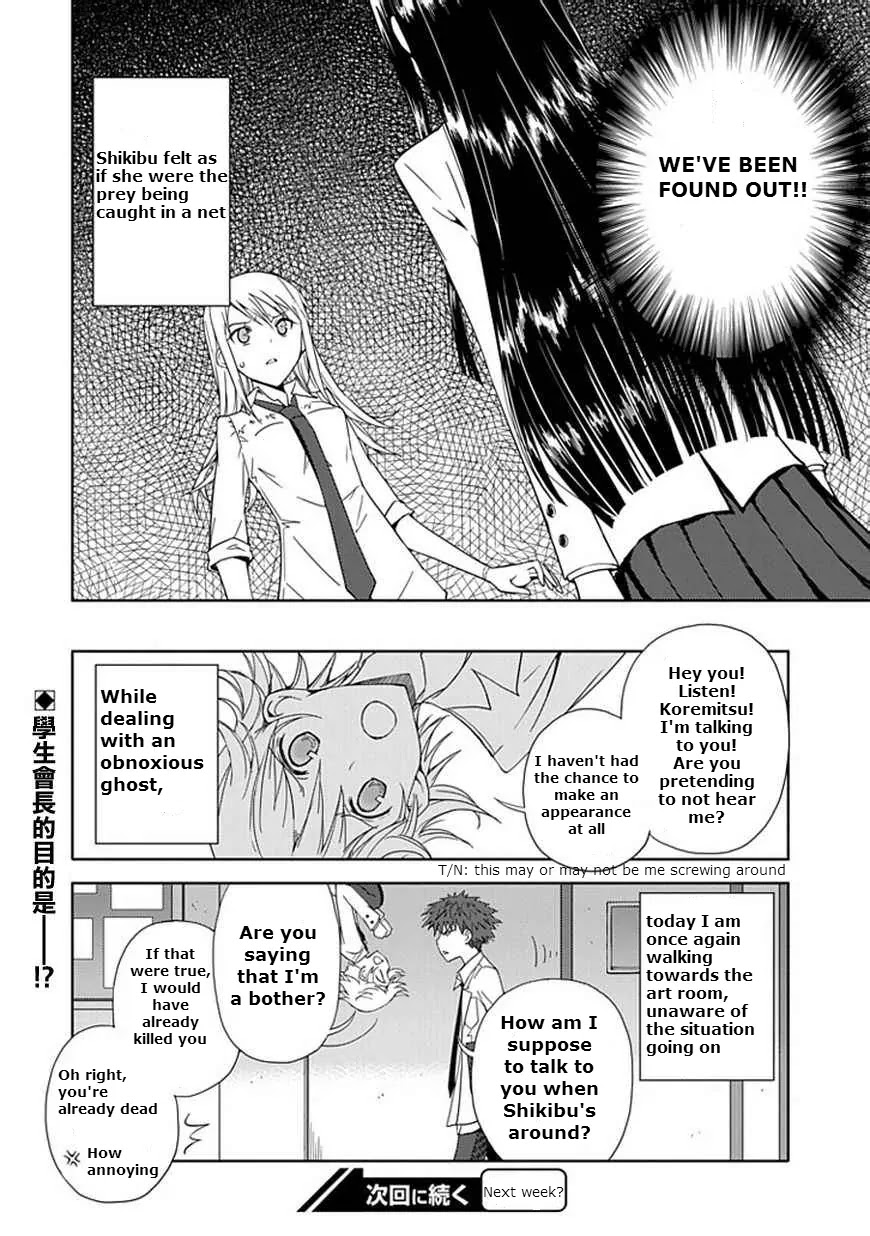 "Aoi" - Hikaru ga Chikyuu ni Itakoro...... Chapter 6 page 39 - Chapter 6: Although She's Been Praised as the Love Master...