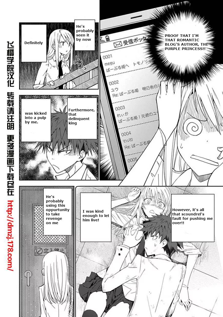 "Aoi" - Hikaru ga Chikyuu ni Itakoro...... Chapter 6 page 5 - Chapter 6: Although She's Been Praised as the Love Master...