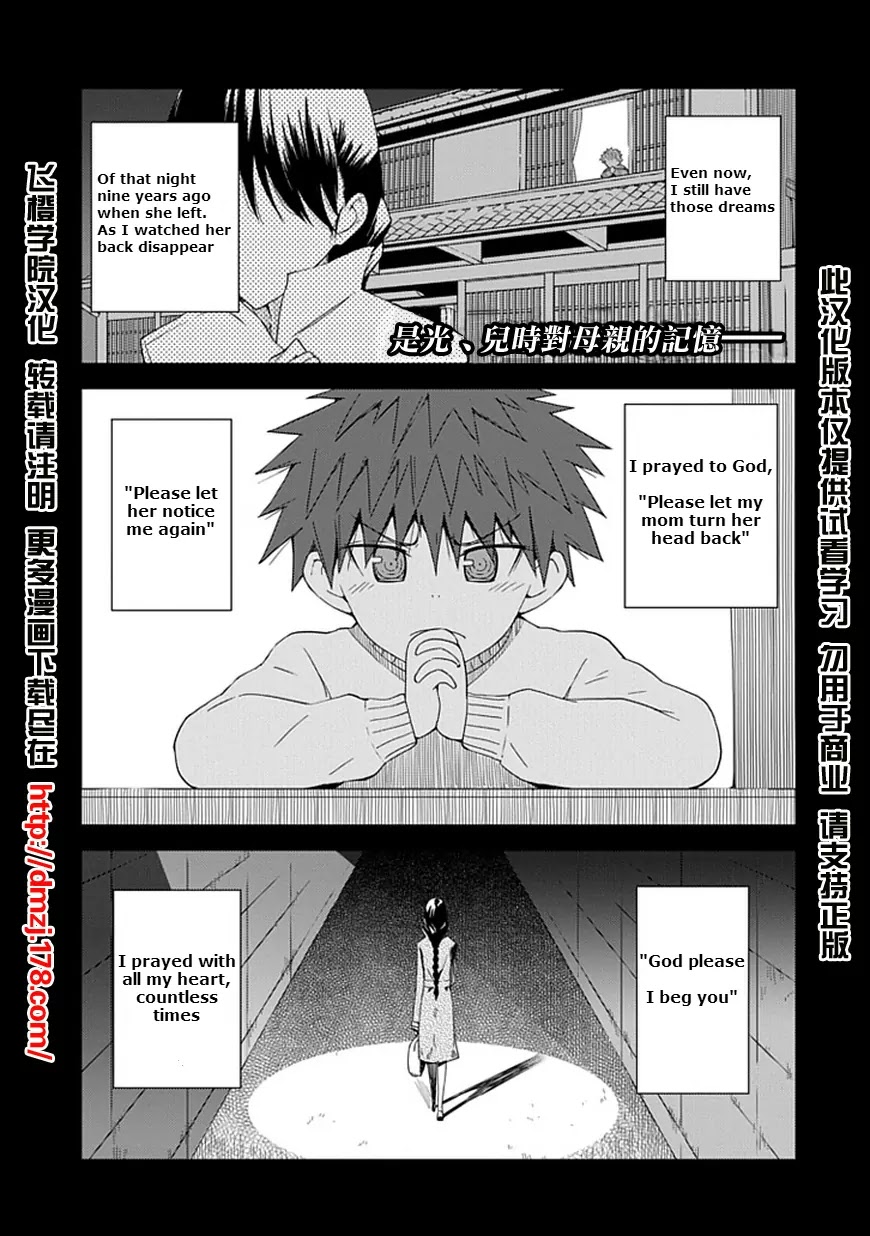 "Aoi" - Hikaru ga Chikyuu ni Itakoro...... Chapter 7 page 1 - Chapter 7: God, Please
