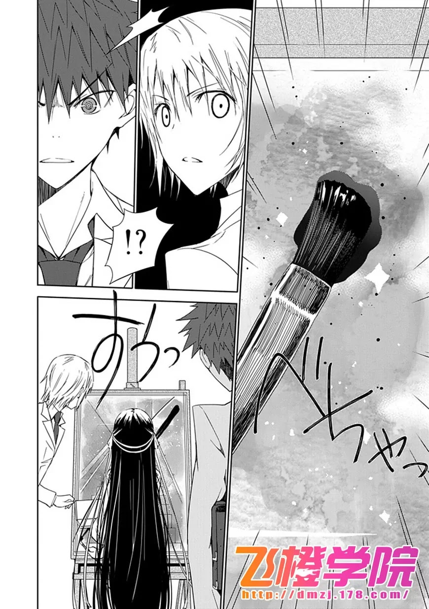 "Aoi" - Hikaru ga Chikyuu ni Itakoro...... Chapter 7 page 10 - Chapter 7: God, Please