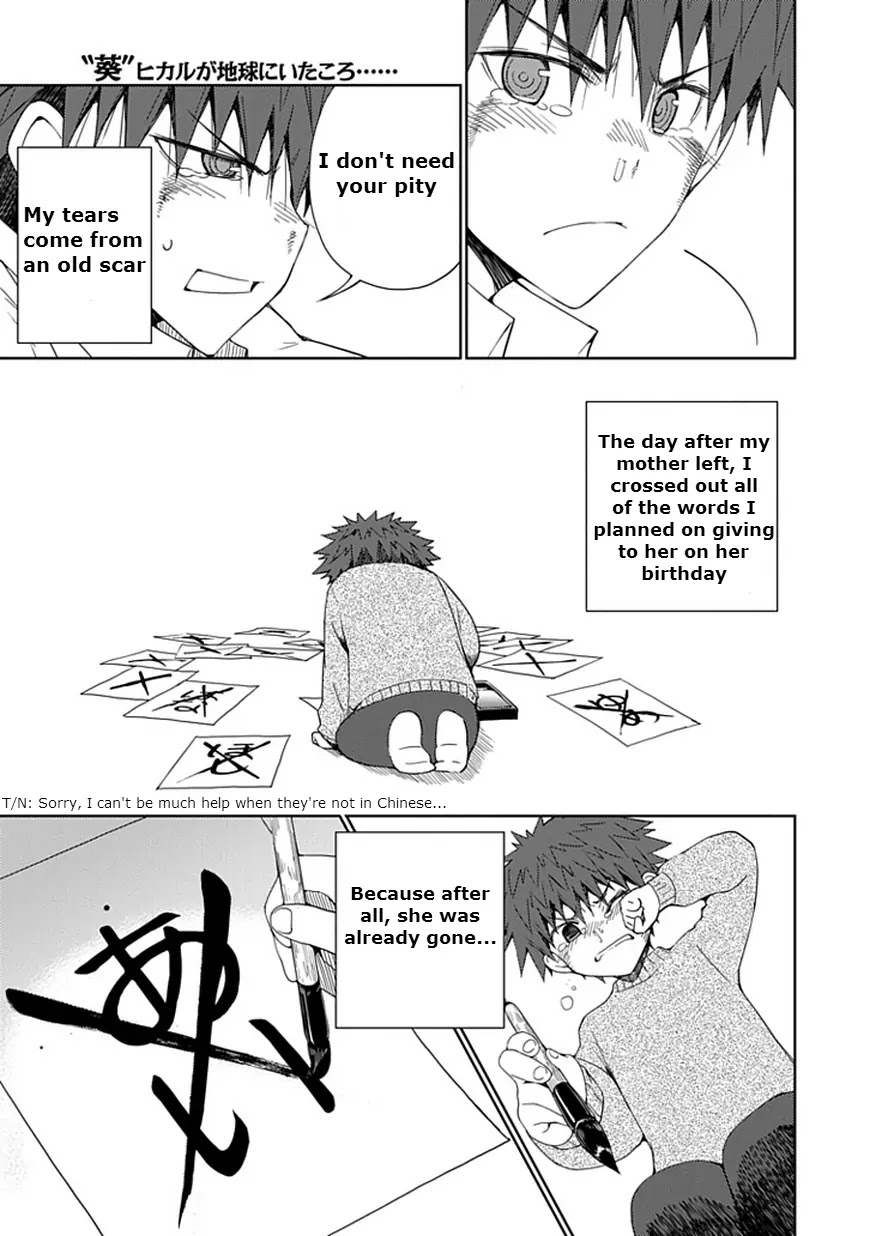 "Aoi" - Hikaru ga Chikyuu ni Itakoro...... Chapter 7 page 23 - Chapter 7: God, Please