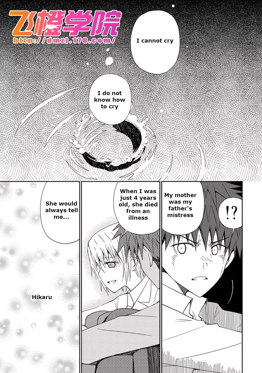 "Aoi" - Hikaru ga Chikyuu ni Itakoro...... Chapter 7 page 25 - Chapter 7: God, Please