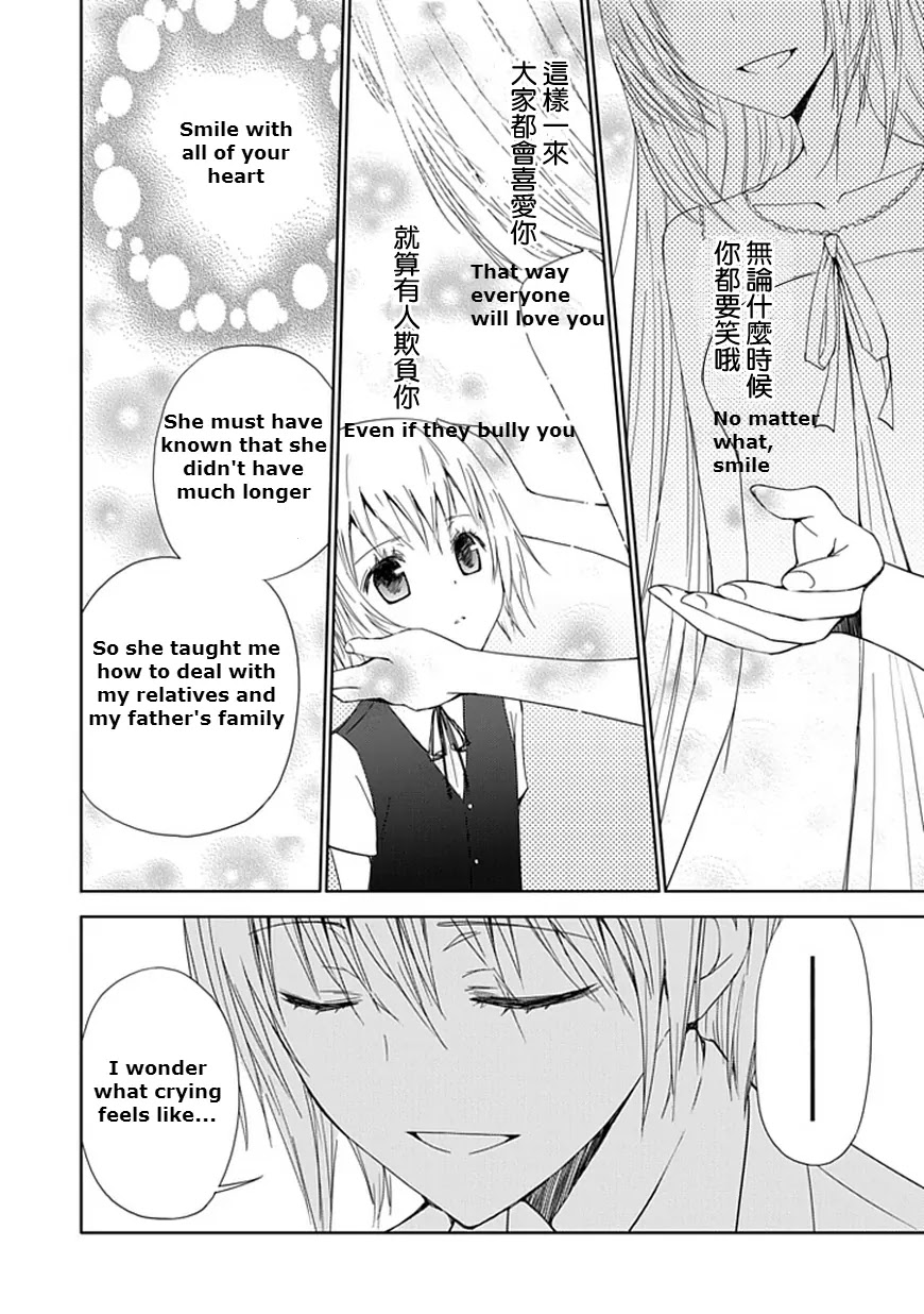 "Aoi" - Hikaru ga Chikyuu ni Itakoro...... Chapter 7 page 26 - Chapter 7: God, Please