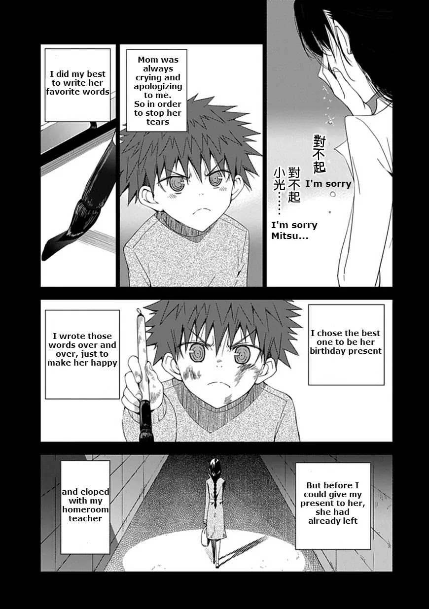 "Aoi" - Hikaru ga Chikyuu ni Itakoro...... Chapter 7 page 7 - Chapter 7: God, Please
